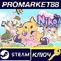 ⭐ Here Comes Niko! Steam КЛЮЧ 🔑 GLOBAL (NO TR)