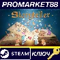 ⭐ Storyteller PC Steam Key 🔑 EU+US