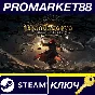 ⭐ Mandragora: Whispers of the Witch Tree PC Steam Key