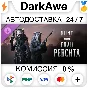Hunt: Showdown – Frau Perchta DLC STEAM•RU ⚡️AUTO 💳0%