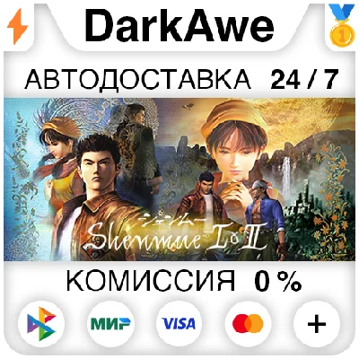 Shenmue I & II STEAM•RU ⚡️АВТОДОСТАВКА 💳0%