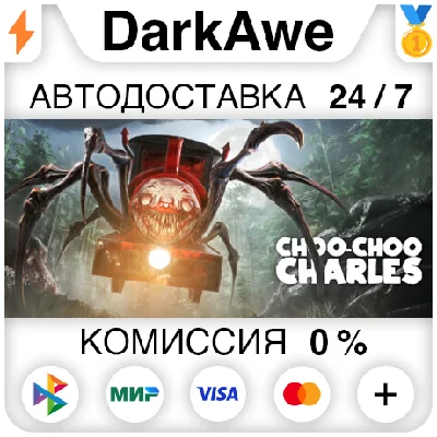 Choo-Choo Charles STEAM•RU ⚡️АВТОДОСТАВКА 💳0%