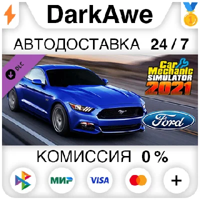 Car Mechanic Simulator 2021 - Ford DLC DLC STEAM ⚡️АВТО