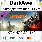 Tom Clancy´s The Division 2 Warlords Of New York STEAM⚡