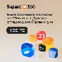 ЯНДЕКС ДИСК 360 ПРЕМИУМ ОБЛАКО 100 ГБ НА 12 МЕСЯЦЕВ