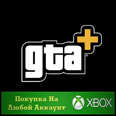 ☑️⭐GTA+ XBOX Series X|S⭐GTA Plus ⭐☑️#