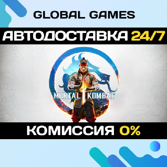 Mortal Kombat 1🔑 Steam Ключ СНГ(БЕЗ РФ И РБ)