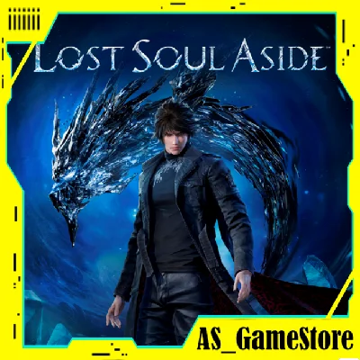 ⚫️Lost Soul Aside | PC Epic Games EGS⚫️