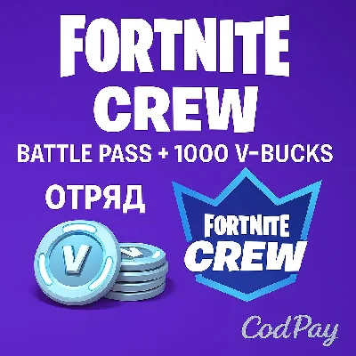💎FORTNITE Crew (Battle Pass + 1000 V-Bucks) отряд