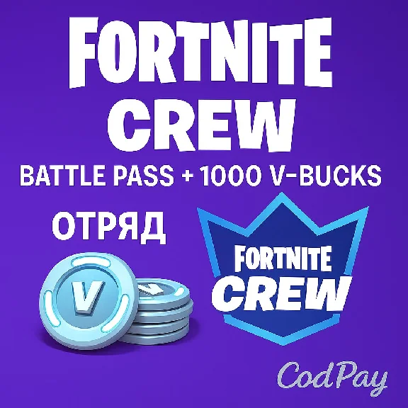 💎FORTNITE Crew (Battle Pass + 1000 V-Bucks) отряд