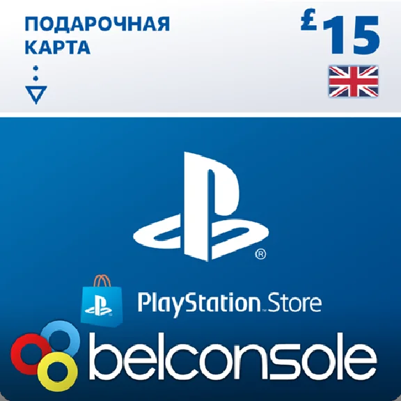 🔶PSN 15 Pounds (GBP) UK [Top-Up Wallet] Official