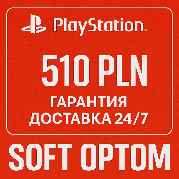 🔴 ОПЛАТА СБП + КЭШБЕК 5% PSN Playstation 510 ZL PLN🔴