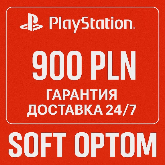🔴PAYMENT SBP +CASHBACK 5% PSN Playstation 900 ZL PLN🔴