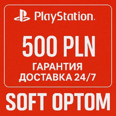🔴 PAYMENT SBP + CASHBACK 5% PSN Playstation 500 ZL PLN