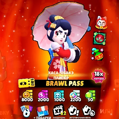 💀Brawl Stars⭐️|BRAWL PASS | GEMS | ACTIONS✅|FAST🚀