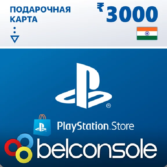 🔶PSN 3000 INR India Official Immediately