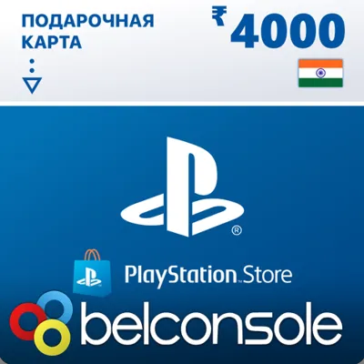 🔶PSN 4000 INR Индия Официально Сразу