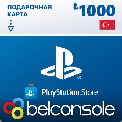 🔶PSN 1000 Turkey Lira TRY Officially Immediately