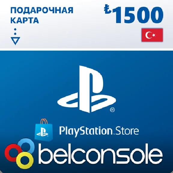 🔶PSN 1500 Турецких Лир TRY Официально Сразу