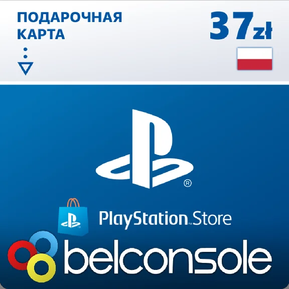 🔶PSN 37 Zloty Poland PLN [Gift card Wallet] Official