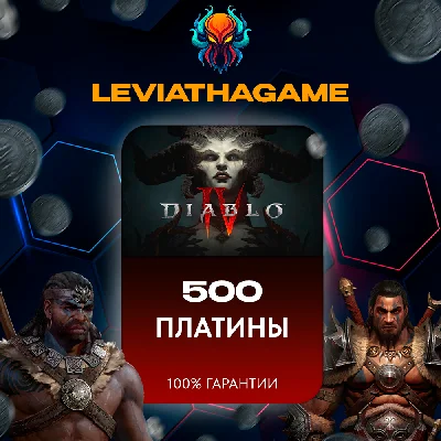🔥Diablo IV💥550 - 11500 PLATINUM💥STEAM/XBOX/PSN 🔑