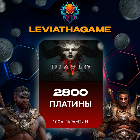 🔥Diablo IV💥550 - 11500 PLATINUM💥STEAM/XBOX/PSN 🔑