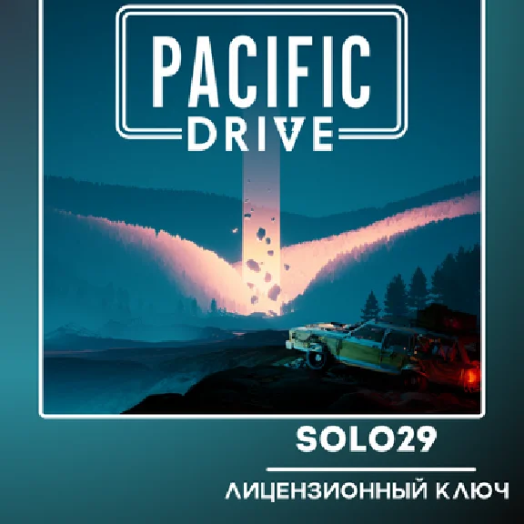 PACIFIC DRIVE DELUXE STEAM КЛЮЧ РОССИЯ + ВСЕ СТРАНЫ