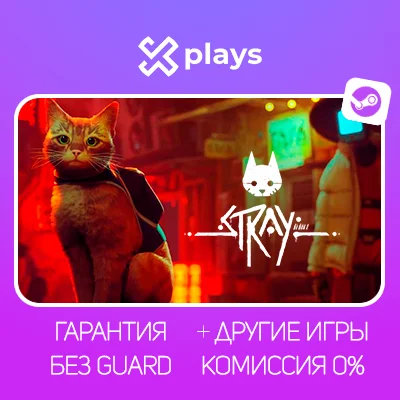 🔥 STRAY GAMES | 1 YEAR WARRANTY | NO GUARD | STEAM