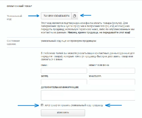 💬 Linking phone number Steam, Blizzard, YouTube