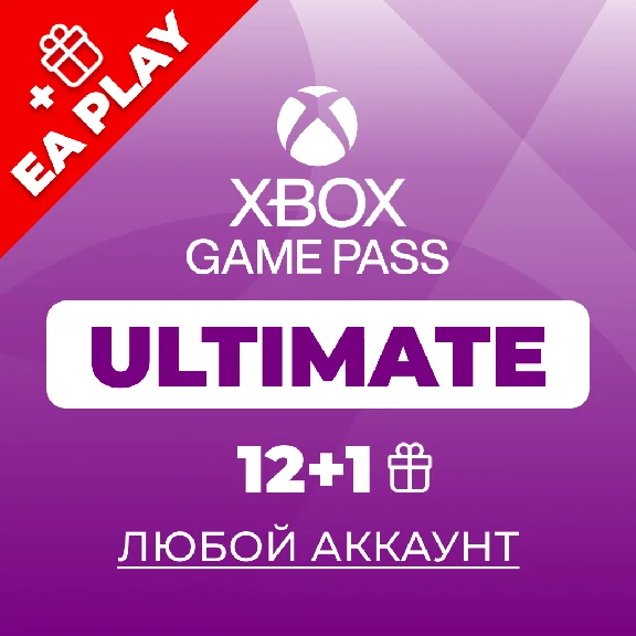               🟢 XBOX GAME PASS ULTIMATE - 1-12 mo 🟢