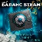 ♕💲 Пополнение Steam💲 (Тенге ) 100 руб=500 тенге