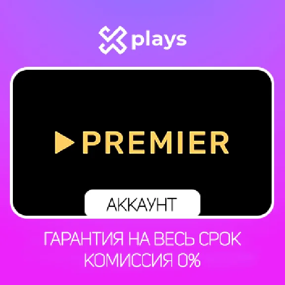 🔥 TNT PREMIER ACCOUNT WITH SUBSCRIPTION