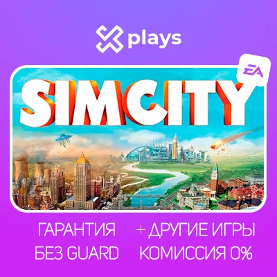 🔥 SIMCITY | FOREVER | ORIGIN