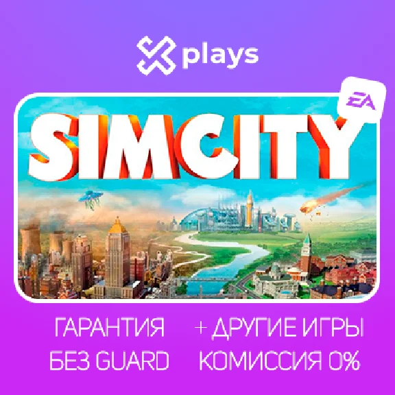 🔥 SIMCITY | FOREVER | ORIGIN