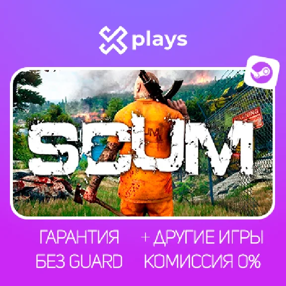 🔥 SCUM + ИГРЫ | ГАРАНТИЯ 1 ГОД | STEAM