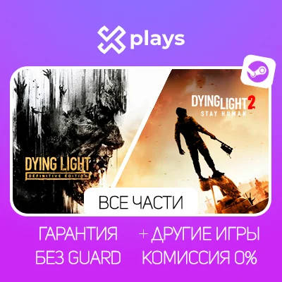 🔥 DYING LIGHT DEF. EDITION + STAY HUMAN | WARRANTY