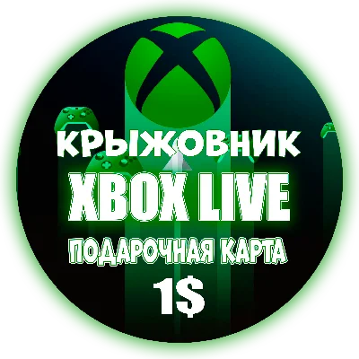 ✅ Xbox Live (USA) 🔥 1$ USD ✅ Gift Card