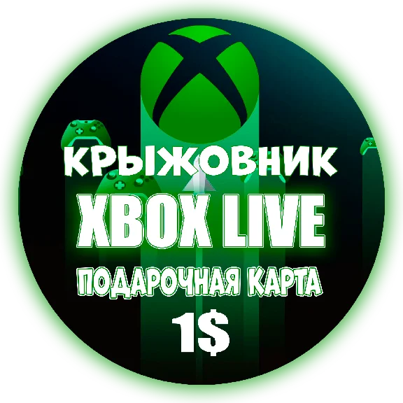 ✅ Xbox Live (USA) 🔥 1$ USD ✅ Gift Card