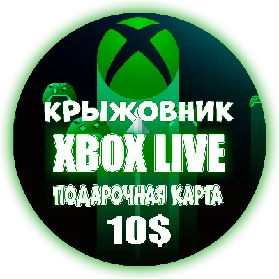 ✅ Xbox Live (USA) 🔥 10$ USD Подарочная карта✅Gift Card