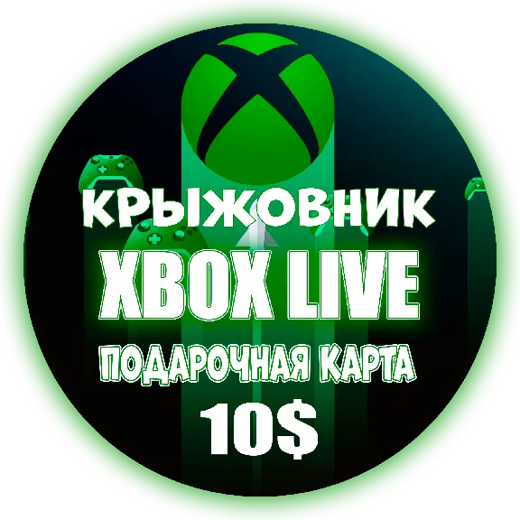 ✅ Xbox Live (USA) 🔥 10$ USD Подарочная карта✅Gift Card