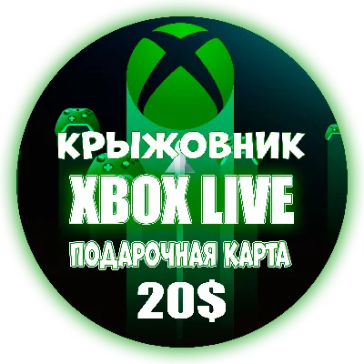 ✅ Xbox Live (USA) 🔥 20$ USD ✅ Gift Card