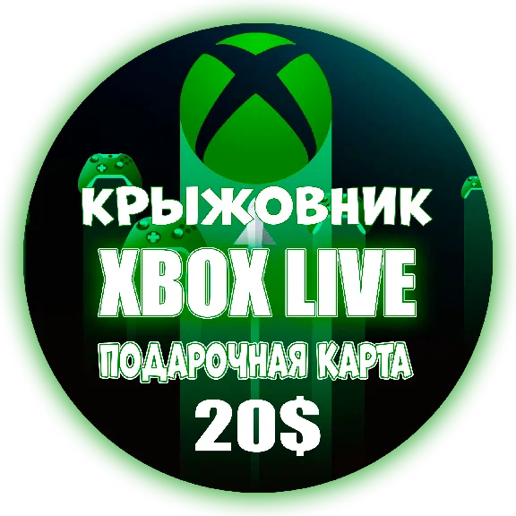 ✅ Xbox Live (USA) 🔥 20$ USD ✅ Gift Card