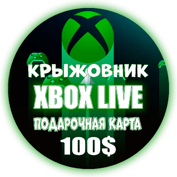 ✅ Xbox Live (USA) 🔥 100$ USD ✅ Gift Card