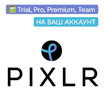 🖼️ Pixlr | Trial, Plus, Premium, Team| To your account