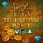 💎 Sea of Thieves 550✦1000✦2550 Монет - Xbox/PC/PS 💎