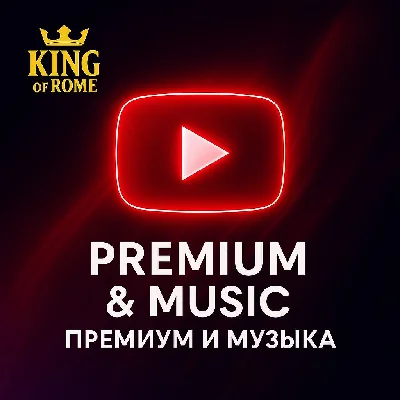 YOUTUBE PREMIUM/MUSIC (1-24 MONTHS) GLOBAL/FAST/0% FEE