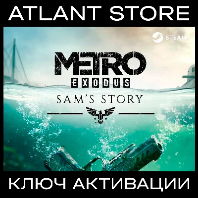 Metro Exodus Sam´s Story DLC / Ключ Steam / РФ+УК+СНГ