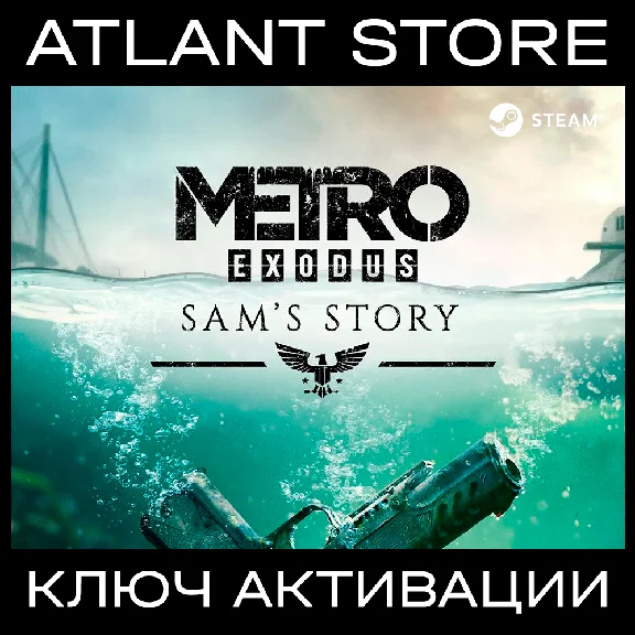 Metro Exodus Sam´s Story DLC / Ключ Steam / РФ+УК+СНГ