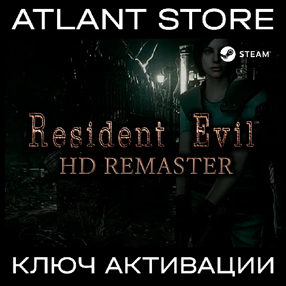 Resident Evil HD Remaster - Ключ Steam [РФ+КЗ+УК+СНГ]