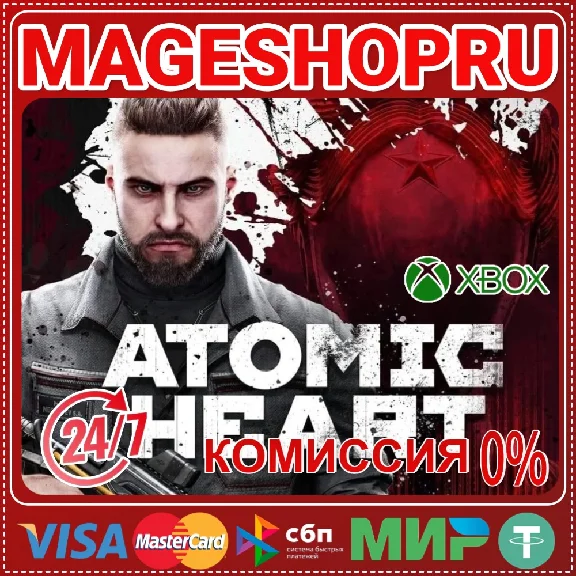 🟢🔥ATOMIC HEART⚡🌍XBOX One/X|S🎮✅
